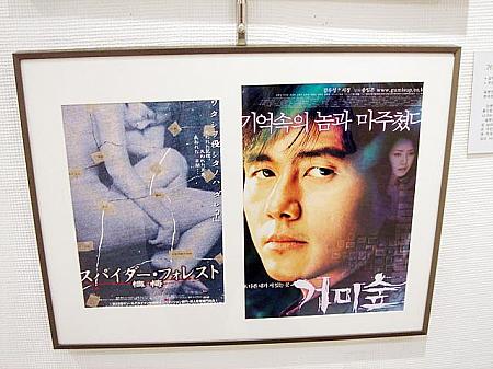 カム・ウソンが印象的な韓国版に対して、人物の顔が出てこない幻想的な日本版。カム・ウソンはまだ日本ではマイナー？ 
