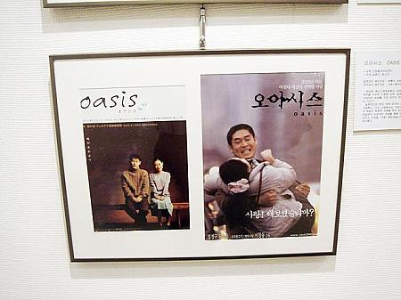 ソル・キョングとム・ソリがじゃれあうような韓国版に比べて、寄り添うような日本版。動と静の違いのような。 
