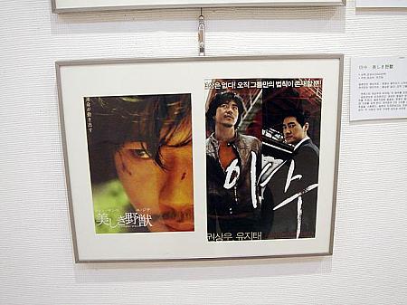 クォン・サンウとユ・ジテ、２人がメインの韓国版に対して、クォン・サンウがアップのみの日本版。これも有名さの違い？ 