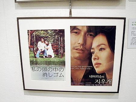 チョン・ウソンとソン・イェジンの顔がアップである韓国版に比べて、ベンチに２人が寄り添う日本版。 