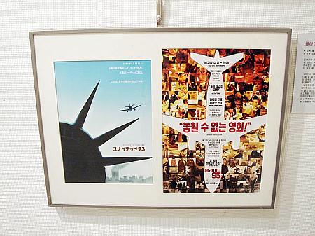 ９．１１をあつかった映画。飛行機がアップの韓国版に比べて、ＮＹを象徴する自由の女神とワールドセンター＋飛行機でテーマがすぐわかる日本版。 
