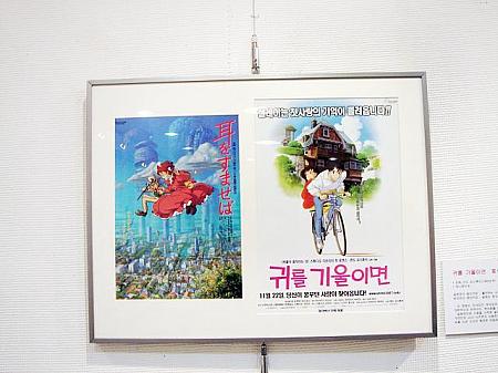 青がベースの日本版に対して、白がベースの韓国版。劇中物語の一場面である日本版に対して、物語の主役である２人の中学生が自転車に乗る韓国版。 