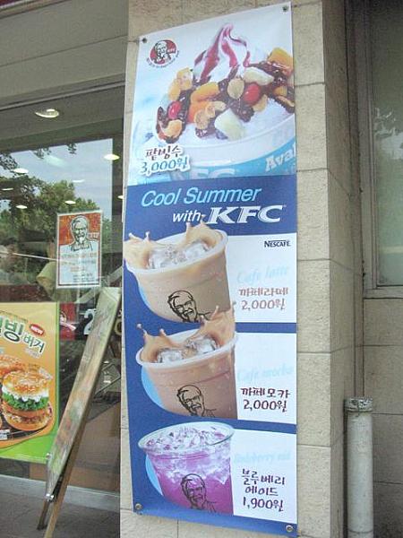 ちょっと外観がオシャレになったKFC。夏らしくパッピンスや冷たいジュースのポスターがみんなを誘惑～ 
