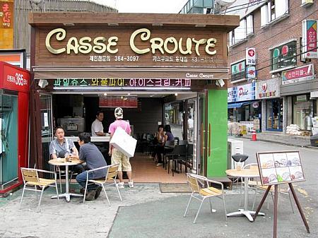 こちらも今人気の食べ物ワッフルのお店が「CASSE CROUTE」がちょっと前にオープン 
