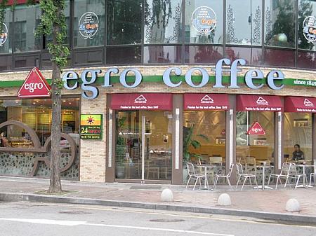 駅近く24時間営業のカフェ「egro coffee」 