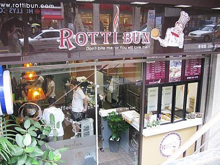 「Rotti BUN」！？コレ系、最近ホント多い・・・元祖「Rotiboy」（盆唐亭子店）に続け！ 

