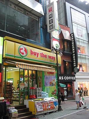 「STARBUCKS COFFEE（新明洞店）」の隣りにコンビニ「buy the way」ができました！ 
