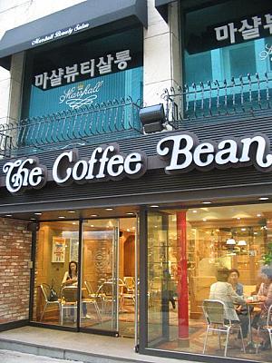 一体明洞にいくつあるの！？増え続ける「The Coffee Bean」はこの通りにもできた！（ユガネの隣） 