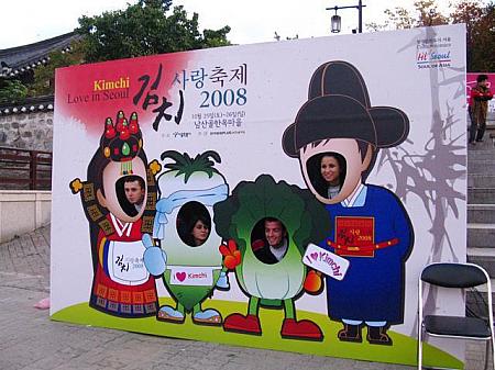 写真で見るHi Seoul Festival（ハイソウルフェスティバル）２００８～秋編、その２！