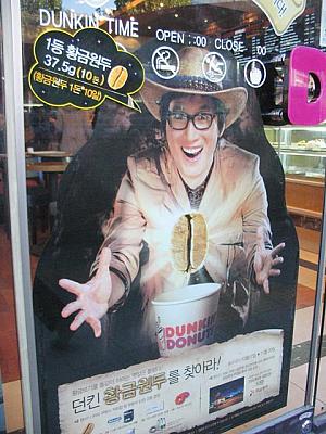 ■イ・ソンギュン-
ドラマ「コーヒープリンス１号店」が日本でも大ヒット。このイ・ソンギュンの低い声にメロメロになってしまった人、ナビだけではないはず！ただ「ダンキンドーナツ」での姿はなんだかコミカル＾＾ 
