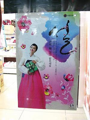 こちらは正統派、韓服をきたお姉さんと伝統柄っぽいデザインの新年あいさつポスター