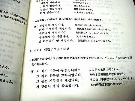 まいの留学特派員レポート・第６回～延世大学韓国語語学堂「授業ってどんなの？」～