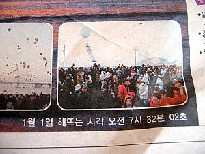 釜山生活★めまんちゃの視点・第１回「釜山から見た初日の出をレポート！」