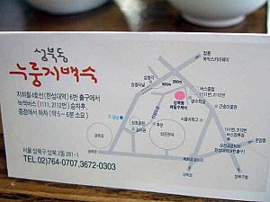みっこのソウル旅行3泊4日の旅（２００７年8月）＋全州旅行5月日帰り＋7月１泊の旅