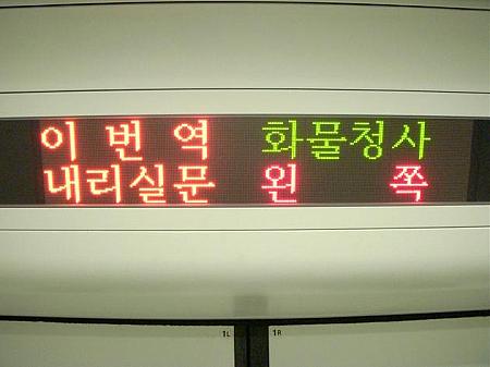 韓国８回目、マサティの２泊３日ソウルの旅（８／１７～１９）