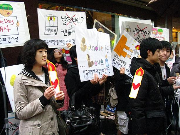 これは、「韓国大学生大衆文化監視団」という大学生たちの団体が「2月14日はバレンタインではなく“キャンドルデー”にしよう！」と呼びかけているもの。へえ?、こんなのもあるんですネ。あっ、ロウソクデモとは全く関係ないようなので、ご心配なく＾＾