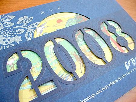 「2008」の文字が入った今年限定カード。めくると下はこんなふうに上品なイラストが〜！（1,300ウォン）