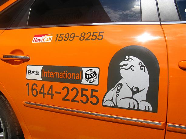 ここに「日本語」と書かれているのが、日本語通訳サービスタクシー。電話番号は年中無休の専用コールセンターのもので、英語と日本語OKとか。予約や問い合わせはこちらの電話番号のほか、インターネットでもできるようになるそう。(※本格稼動開始後)　ソウルのシンボル、「ヘチ」もいますネ＾＾
