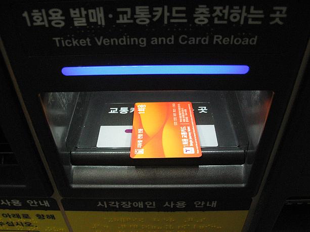 お金を入れて5秒ほど待つとこういう風に、カード受け取り口からオレンジ色の1回用カードが出てきます。