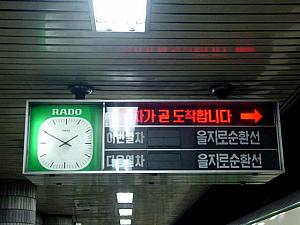 ソウルの地下鉄に乗ってみよう！　【＊動画付き】 ソウルの地下鉄 ソウルメトロ 切符の買い方 交通カード チハチョル 지하철動画