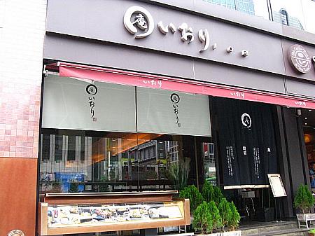 去年オープンした、とっても日本っぽい店構えのうどん屋「いおり」。ナビ的には、お店の雰囲気も良く見た目は日本のうどんそのものなのに、お味が・・・！？？＾＾；；