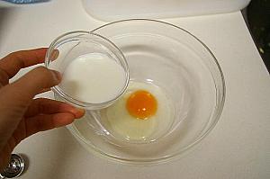 ④	ボウルに卵・牛乳を入れ混ぜる。⇒