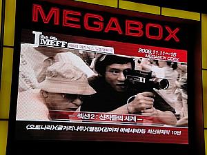 第６回メガバックス日本映画祭「情熱の時代」