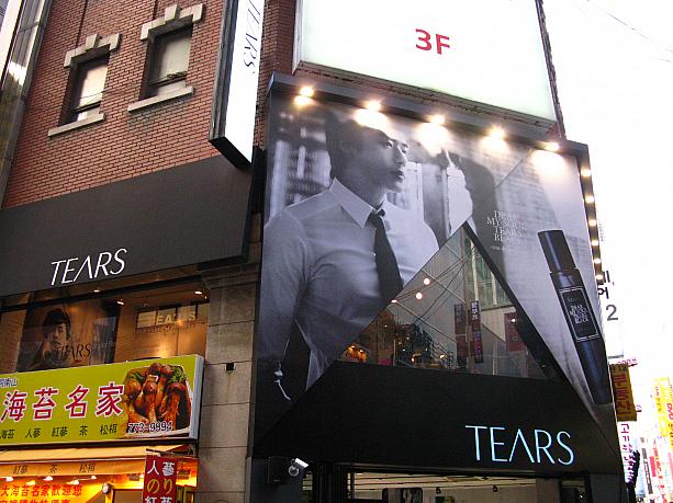 それから、実はこちら「TEARS」の2階には「TEA`US」の2号店も！コチラは明日オープンですって～。