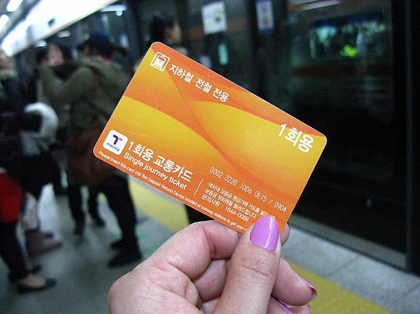 去年の５月に、紙の切符からリサイクルして使用できるこちら「１回用交通カード」に変わった地下鉄の乗車券。みなさん、もう使ってみられましたか！？
