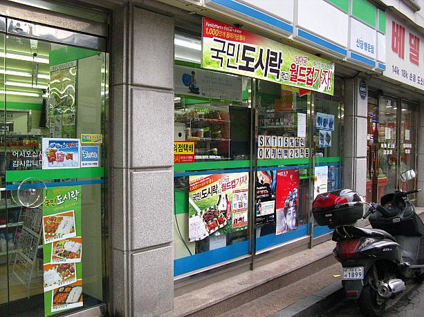 日本ではコンビニに行くと、いろーんな種類のお弁当やお惣菜が売っているけれど、数年前に登場したばかりの韓国コンビニ弁当はその種類も内容も日本ほど豊富じゃないかも。それでも、少しずつ浸透してきているような～。コンビニの前に｢国民トシラク(弁当)を食べてワールドカップに行こう！｣というお弁当の販促キャンペーンが出ていますね。