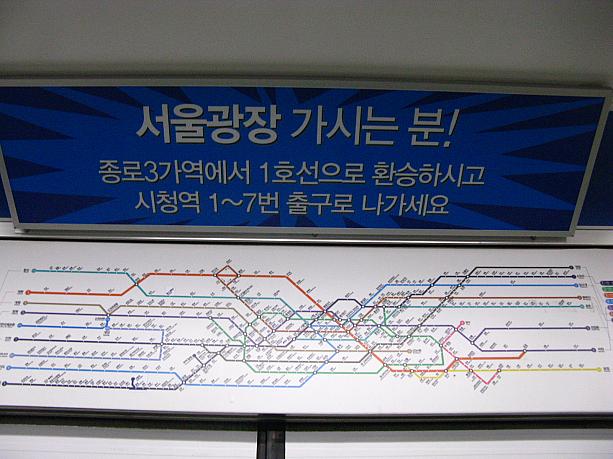 屋外応援の行われるソウル広場への乗り換えや、駅の出口番号の案内まで！
