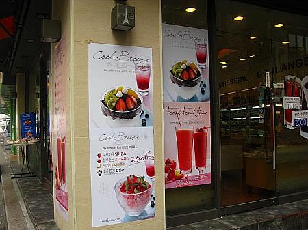 あちこちにある、夏の韓国スイーツの代表パッピンス広告。見るだけで食べたくなる～～ぅ！