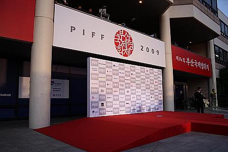 第15回釜山国際映画祭 釜山国際映画祭第15回