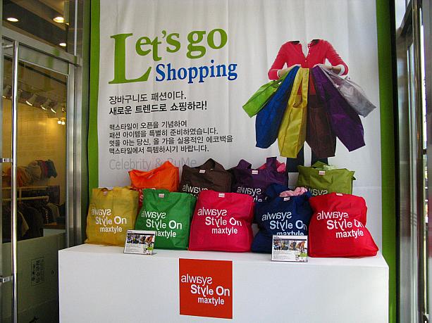 また、5万ウォン以上お買い物をすると、こんなショッピングバッグがもらえるそう！<br>全館オープンにはまだもう少し時間がかかりそうですが、これからに期待！ですね。