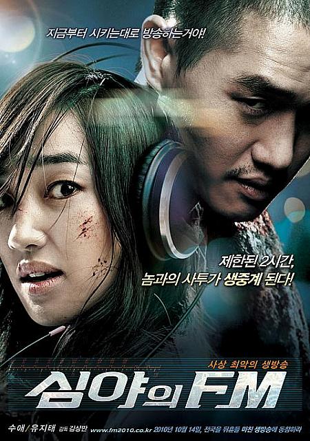 2010年10月＆11月の韓国映画