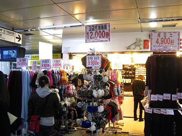 ここ「江南地下道商街」というと、安いファッショングッズでも有名ですよね。<br>唯一残っているそんなお店には、やっぱり安い帽子や耳あて、マフラーなんかが売っていました。<br>いざという時の防寒グッズにいかが！？