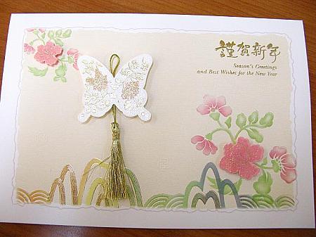 蝶と花。こんな伝統柄の蝶は年賀カードによく登場。優しい色合いがきれいです。（1,500）