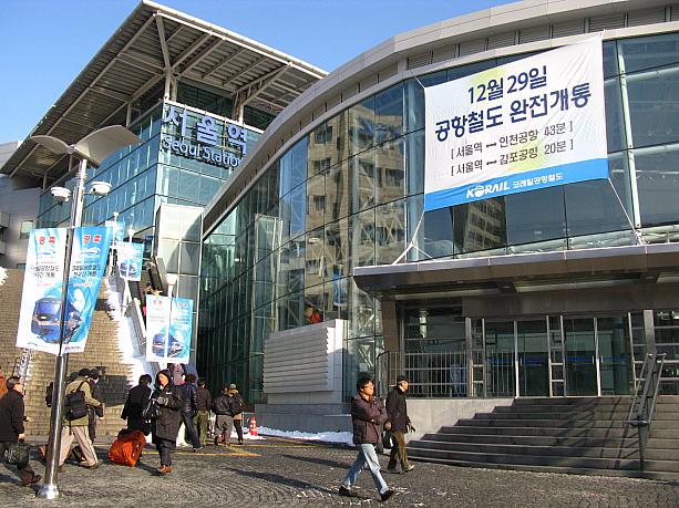 さっそく中へ入ってみましょう！こちら外からでも、ソウル駅の中からでも入れますよ。<br>駅からは3番出口のすぐ隣りに連結口があり。