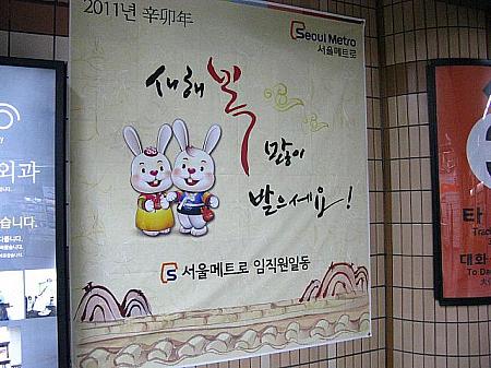 韓服（韓国の伝統衣装）を来たウサギがご挨拶