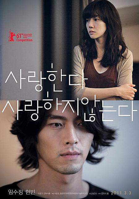 2011年2月＆3月の韓国映画