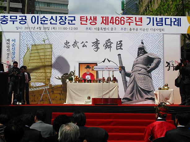 舞台を見ると・・・「忠武公 李舜臣将軍 誕生第466周年 記念茶礼」<br>そうか、今日は朝鮮時代に活躍した、李舜臣(イ・スンシン)将軍の誕生日なんですね！