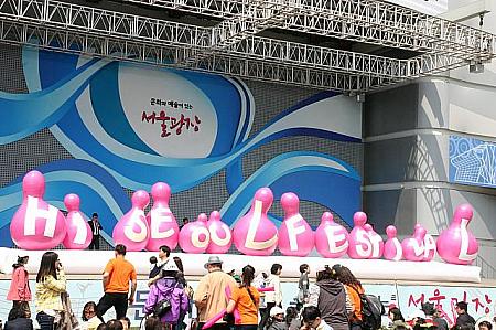 写真で見るHi Seoul Festival（ハイソウルフェスティバル）２０１１～その１！ Hi Seoul Festival ソウル　お祭り 韓国　イベント ノンバーバルパフォーマンス レインボードロップス グレートブックソウル　ストリートパフォーマンス