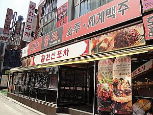 「ハンシンポチャ」江南の店が有名な屋内屋台。B2