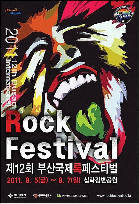 第16回釜山海祭り 釜山海祭り ビーチ 第16回釜山海祭りの詳細２ＰＭ