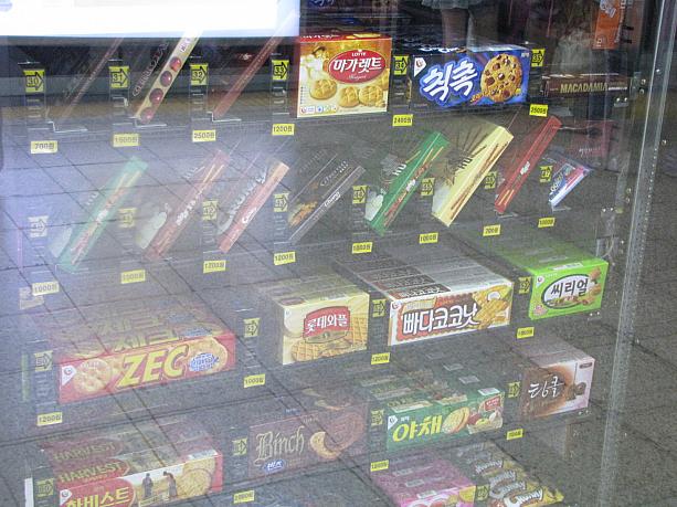 お菓子の自販機も、定番の人気お菓子をちゃんと揃えた、なかなかいいラインナップ。<br>小腹がすいていると、ついつい欲しくなっちゃいますよね。