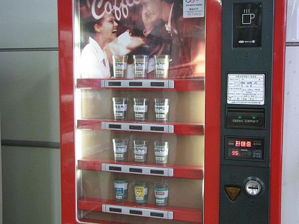 こちらは自販機の中でも最安値じゃ？！コーヒー３００ウォンから。右下の「ココア茶」が気になるところ…。