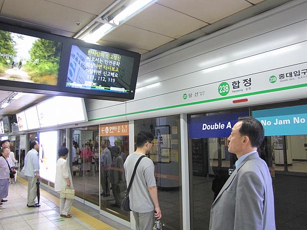 ハプチョン（合井）駅で、緑の２号線を待っています。電光掲示板（というよりほぼテレビ）によると、電車はまだ２駅前にいるみたい。地下鉄がくるまでちょっと見学！