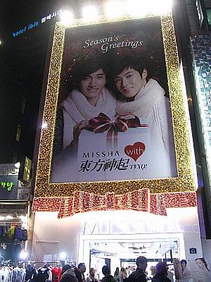 ソウルのクリスマスイルミネーション特集！【2011年】 イルミネーションライトアップ