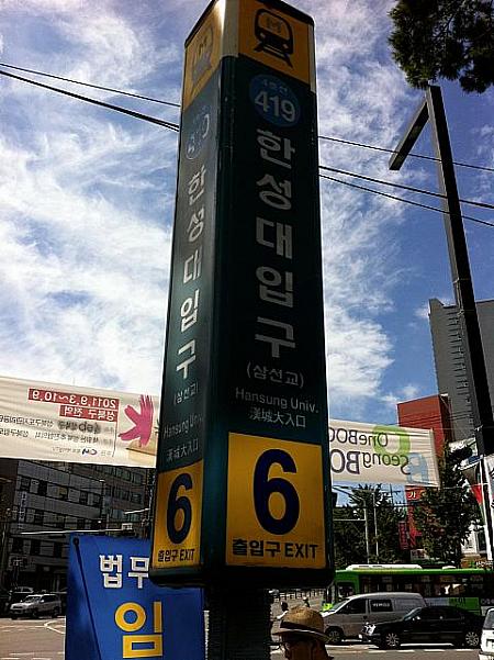 ハルナツの「気の向くままにソウルを楽しむ！のんびり旅行記」（2011年9月）