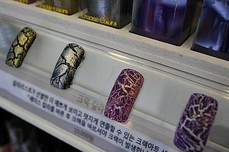 こちらはマニキュア。ネイルアートが簡単にできるもので昨年の夏に韓国女子に大人気だった商品！